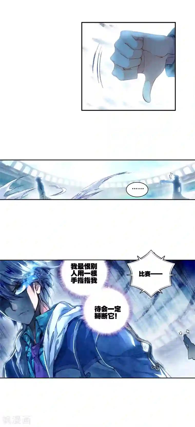 绝世唐门第203话 全力应战1