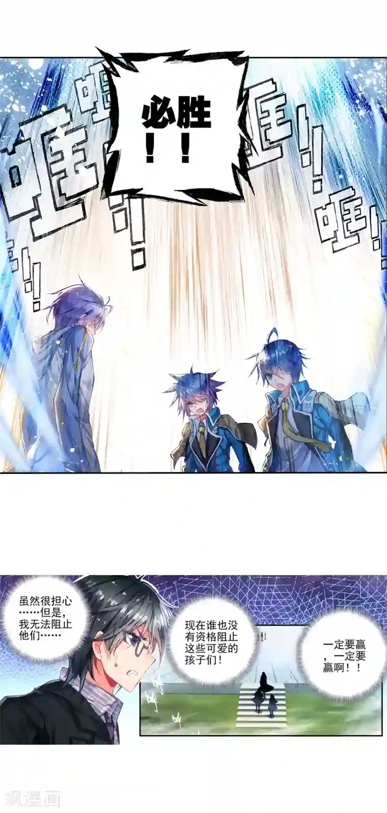 绝世唐门第203话 全力应战1