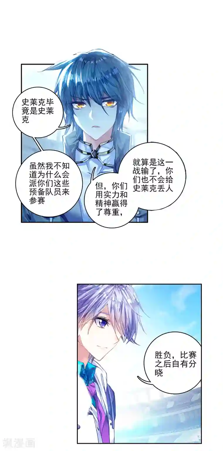 绝世唐门第203话 全力应战1