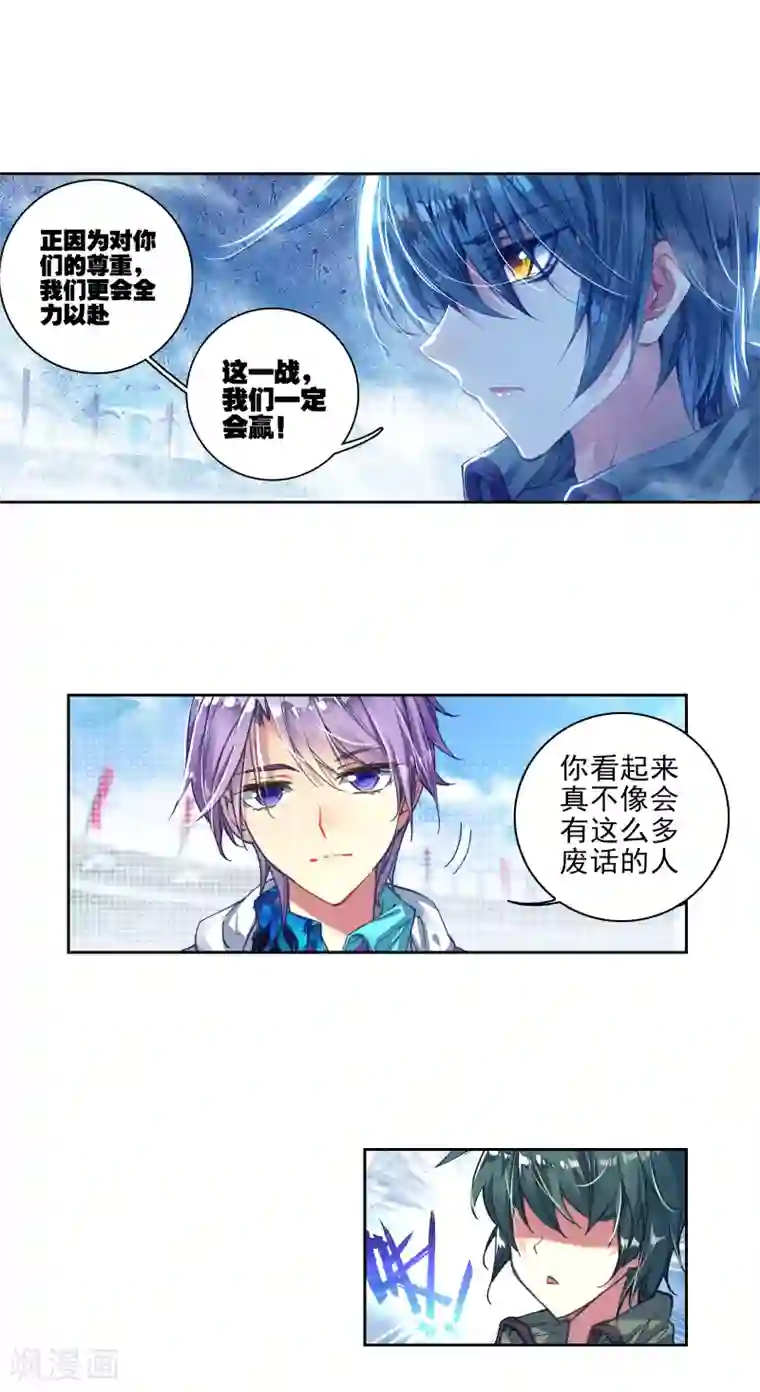 绝世唐门第203话 全力应战1