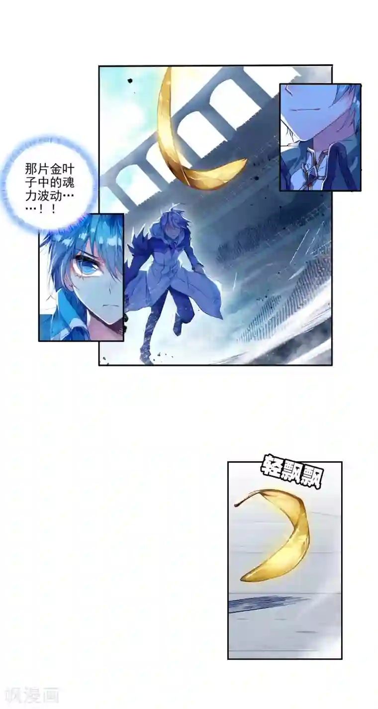 绝世唐门第204话 全力应战2