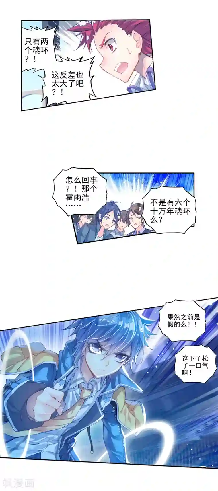 绝世唐门第204话 全力应战2