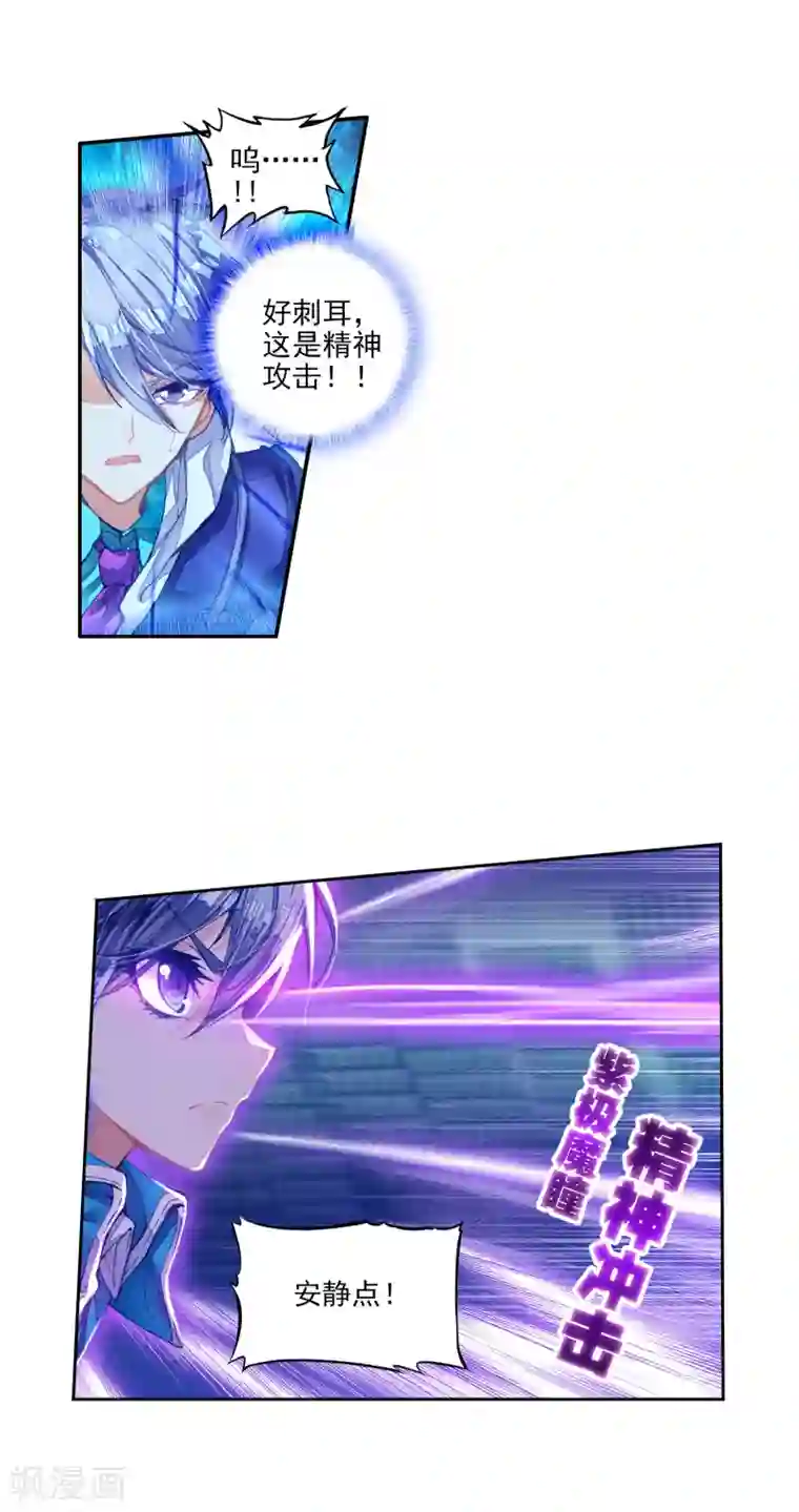 绝世唐门第204话 全力应战2