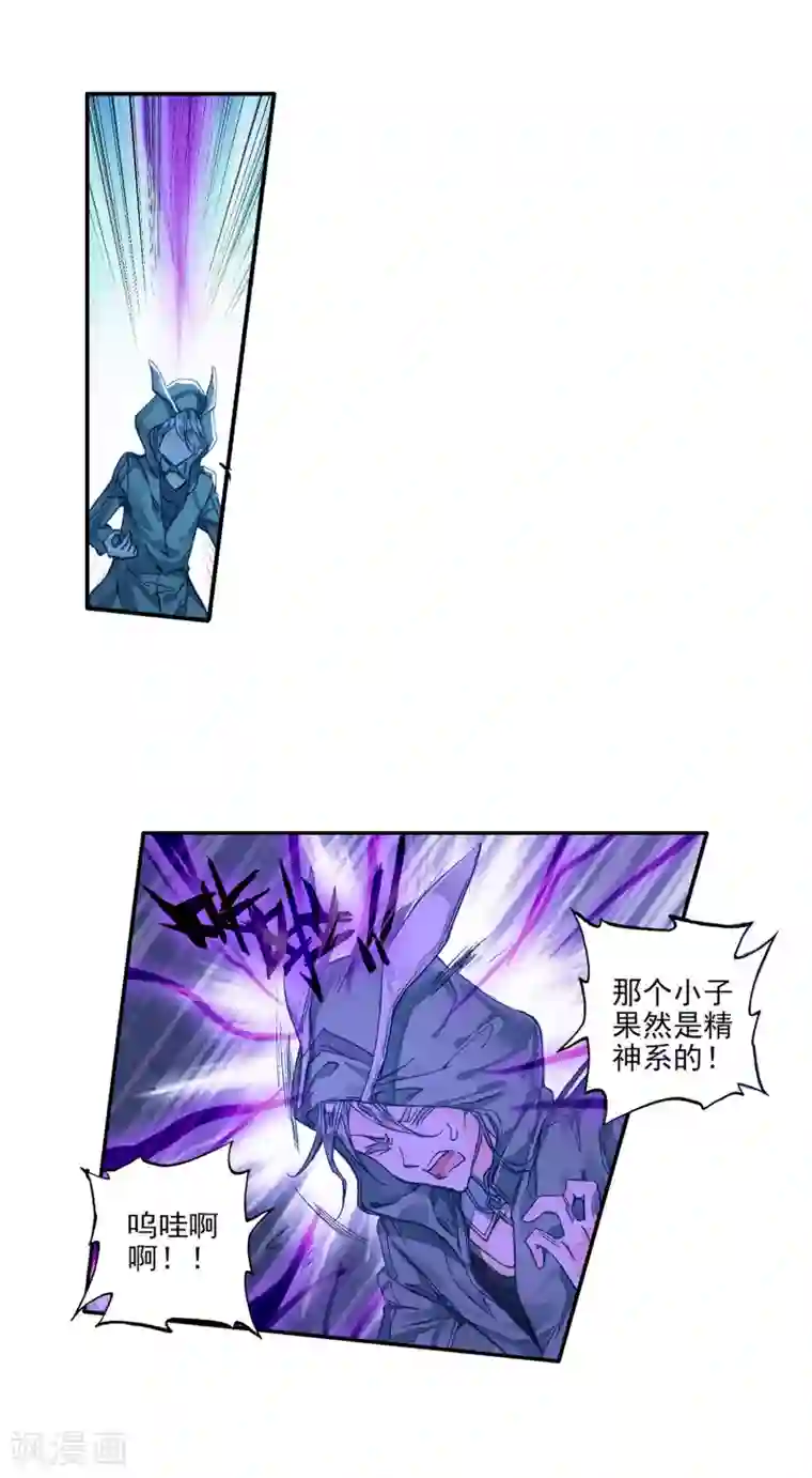 绝世唐门第204话 全力应战2