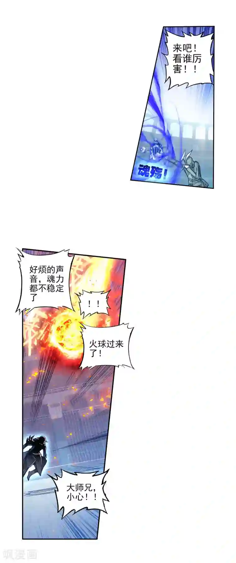 绝世唐门第204话 全力应战2