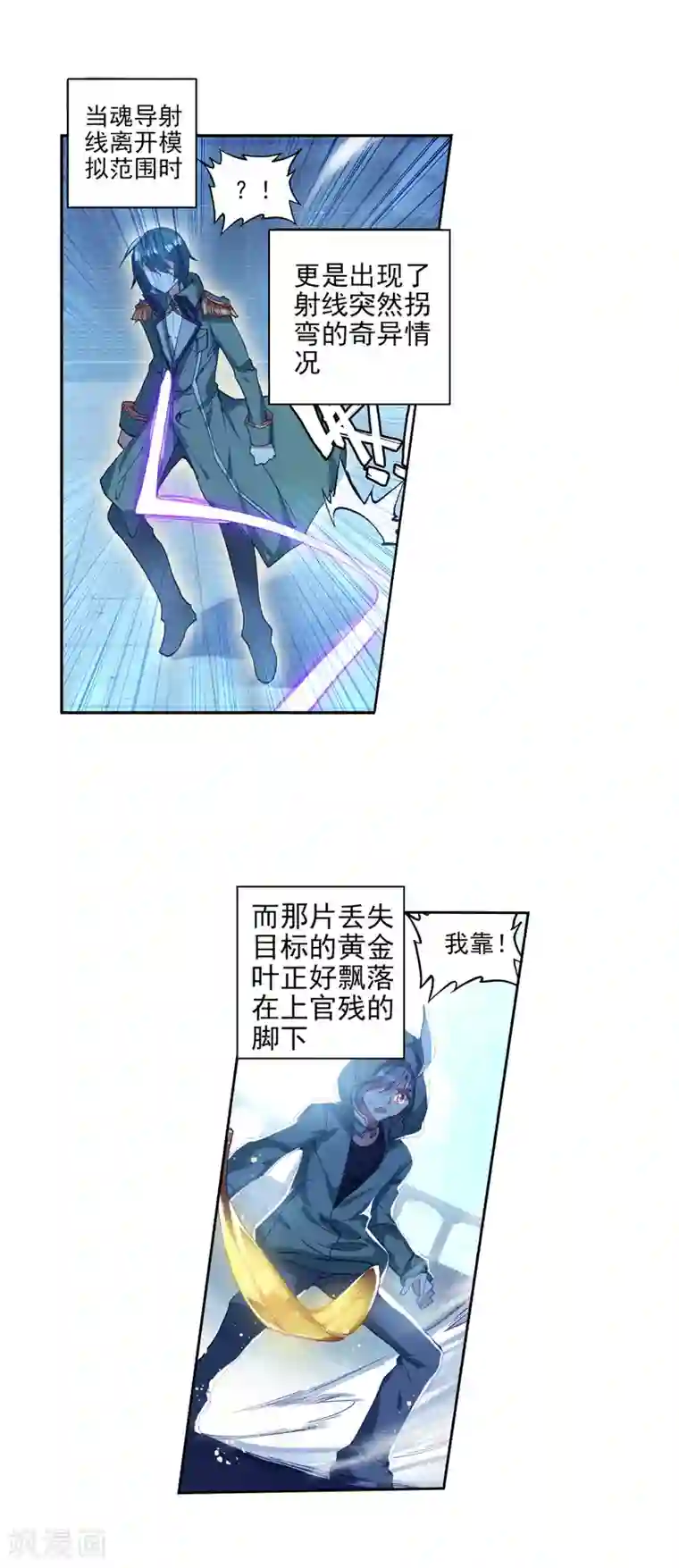 绝世唐门第205话 全力应战3