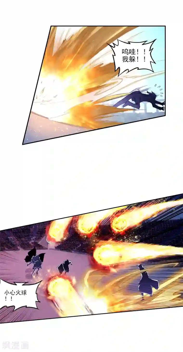 绝世唐门第205话 全力应战3