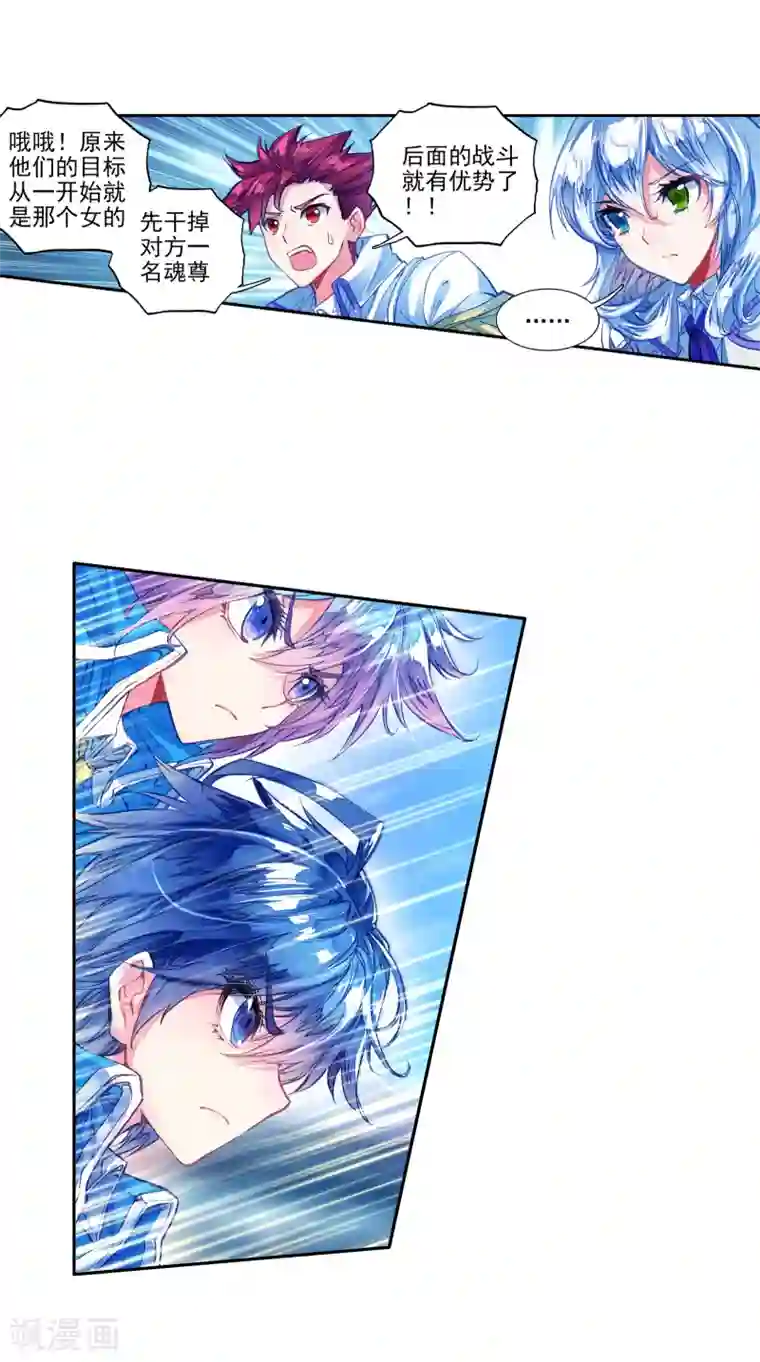 绝世唐门第205话 全力应战3