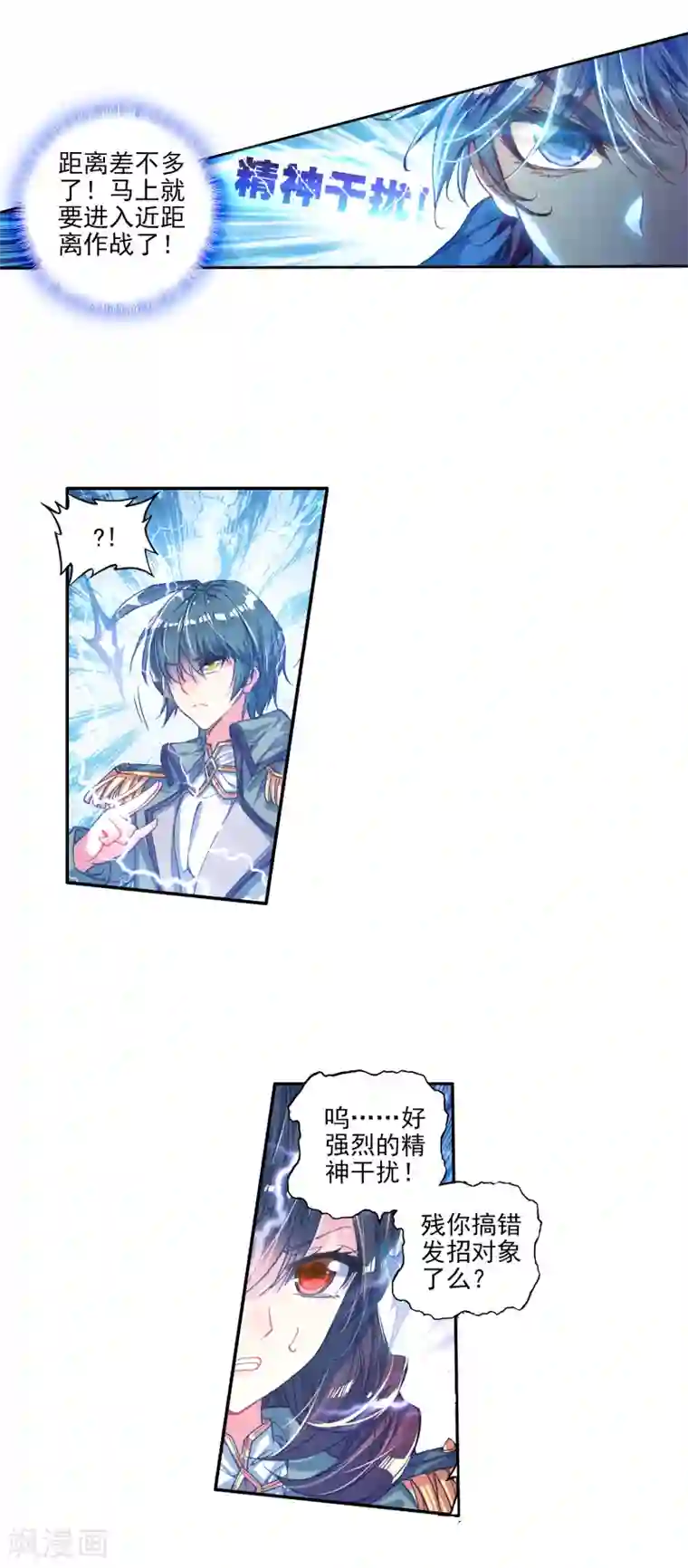 绝世唐门第205话 全力应战3