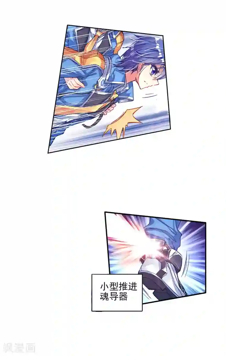 绝世唐门第205话 全力应战3