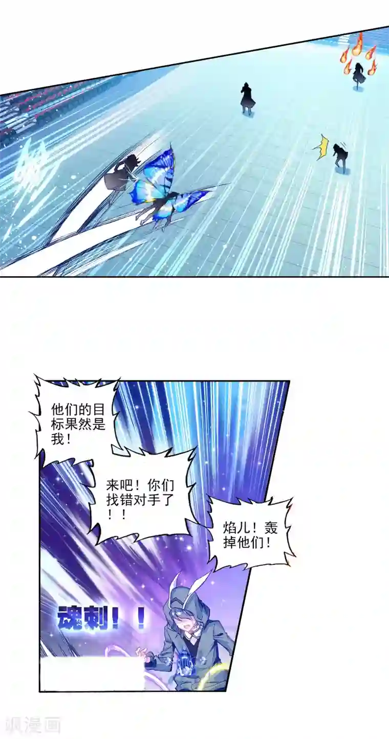 绝世唐门第205话 全力应战3