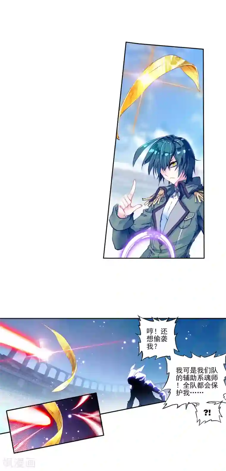 绝世唐门第205话 全力应战3