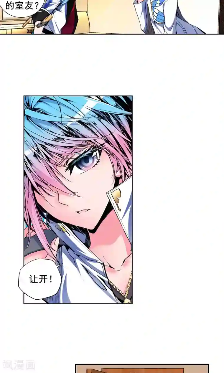 绝世唐门第19话 史莱克学院3