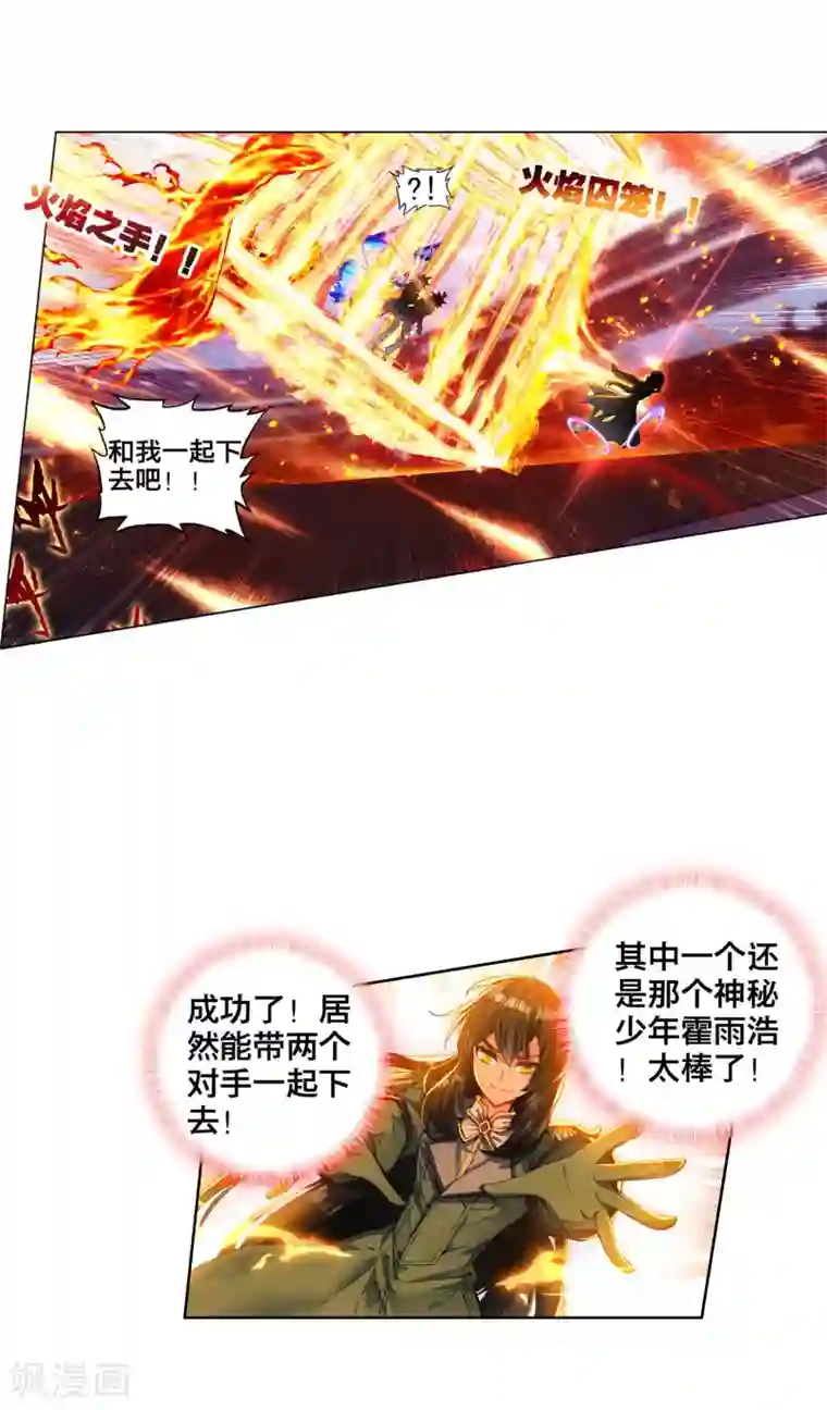 绝世唐门第206话 破囚笼1