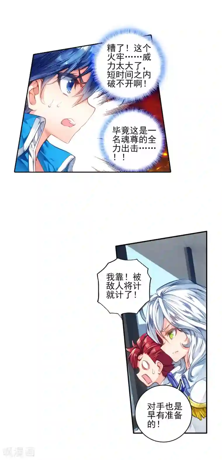 绝世唐门第206话 破囚笼1