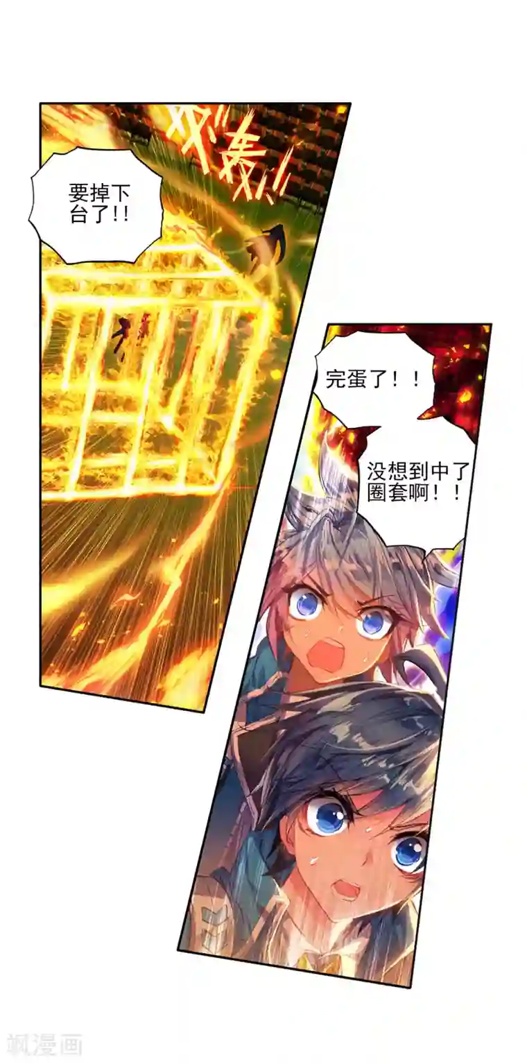 绝世唐门第206话 破囚笼1