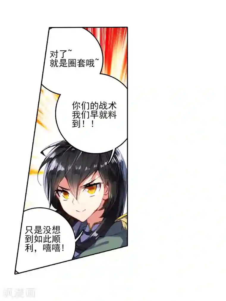 绝世唐门第206话 破囚笼1