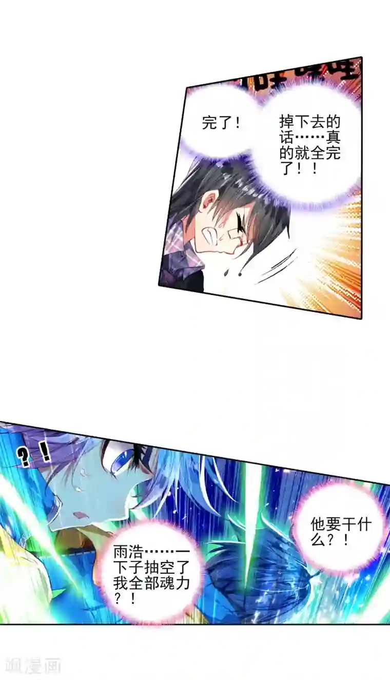 绝世唐门第206话 破囚笼1