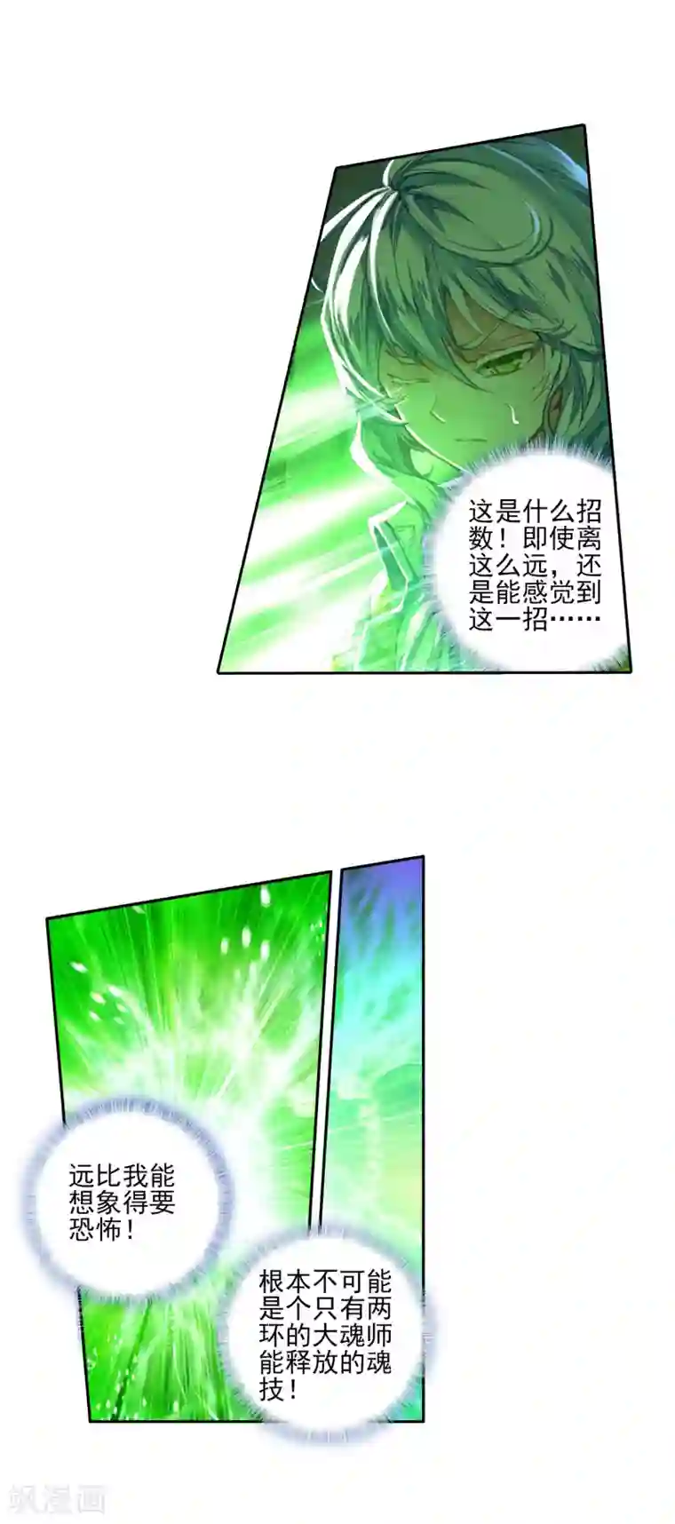 绝世唐门第206话 破囚笼1