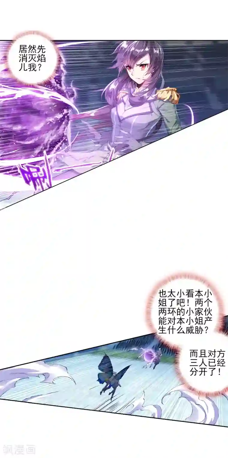 绝世唐门第206话 破囚笼1