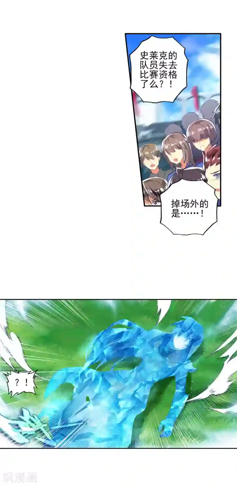 绝世唐门第206话 破囚笼1