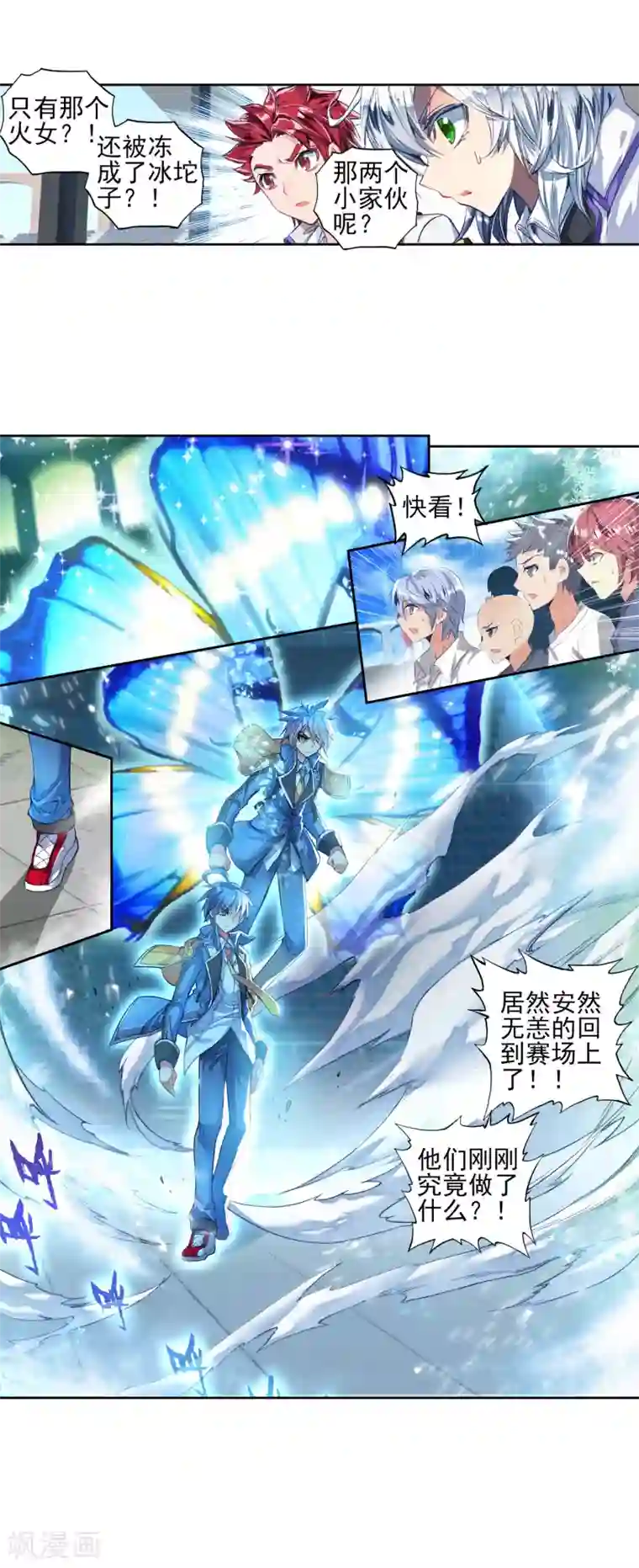 绝世唐门第206话 破囚笼1