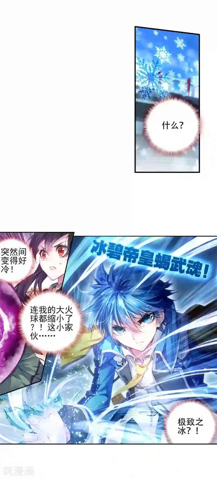 绝世唐门第206话 破囚笼1