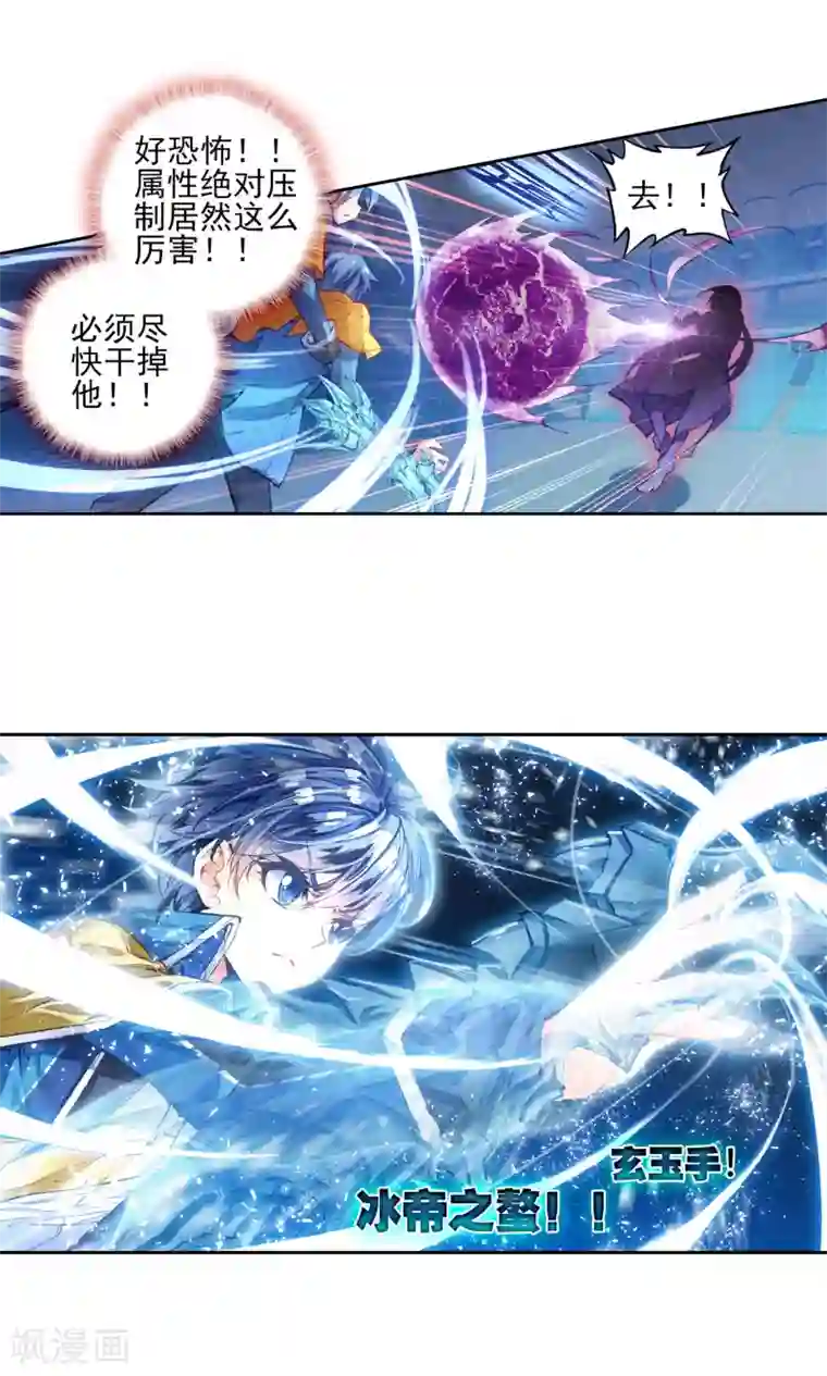 绝世唐门第206话 破囚笼1