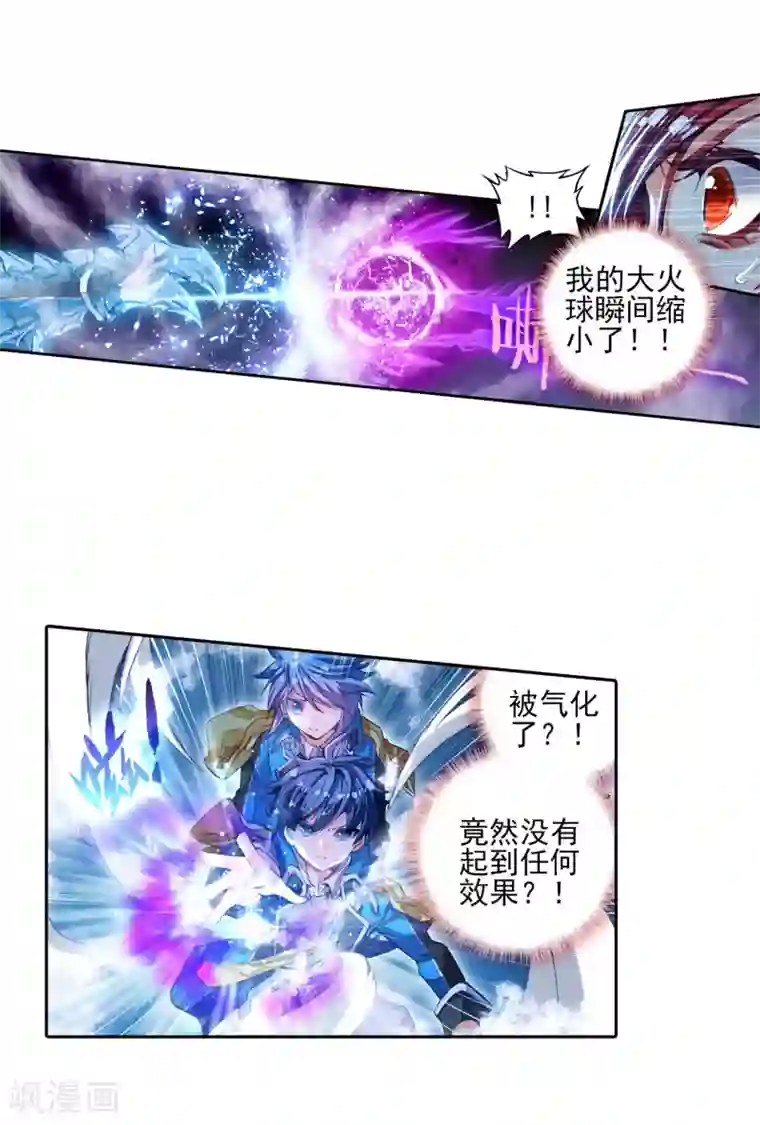 绝世唐门第206话 破囚笼1