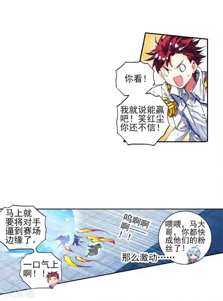 绝世唐门第206话 破囚笼1