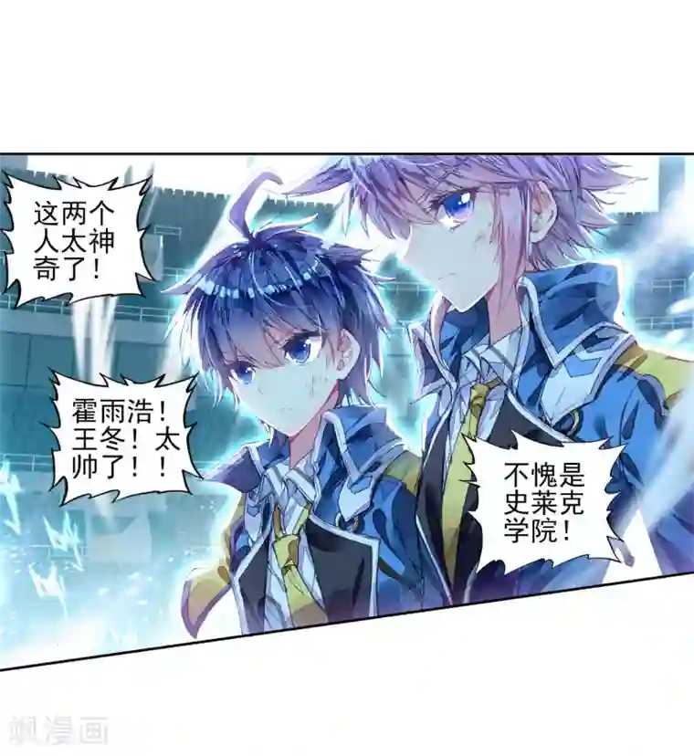 绝世唐门第207话 破囚笼2