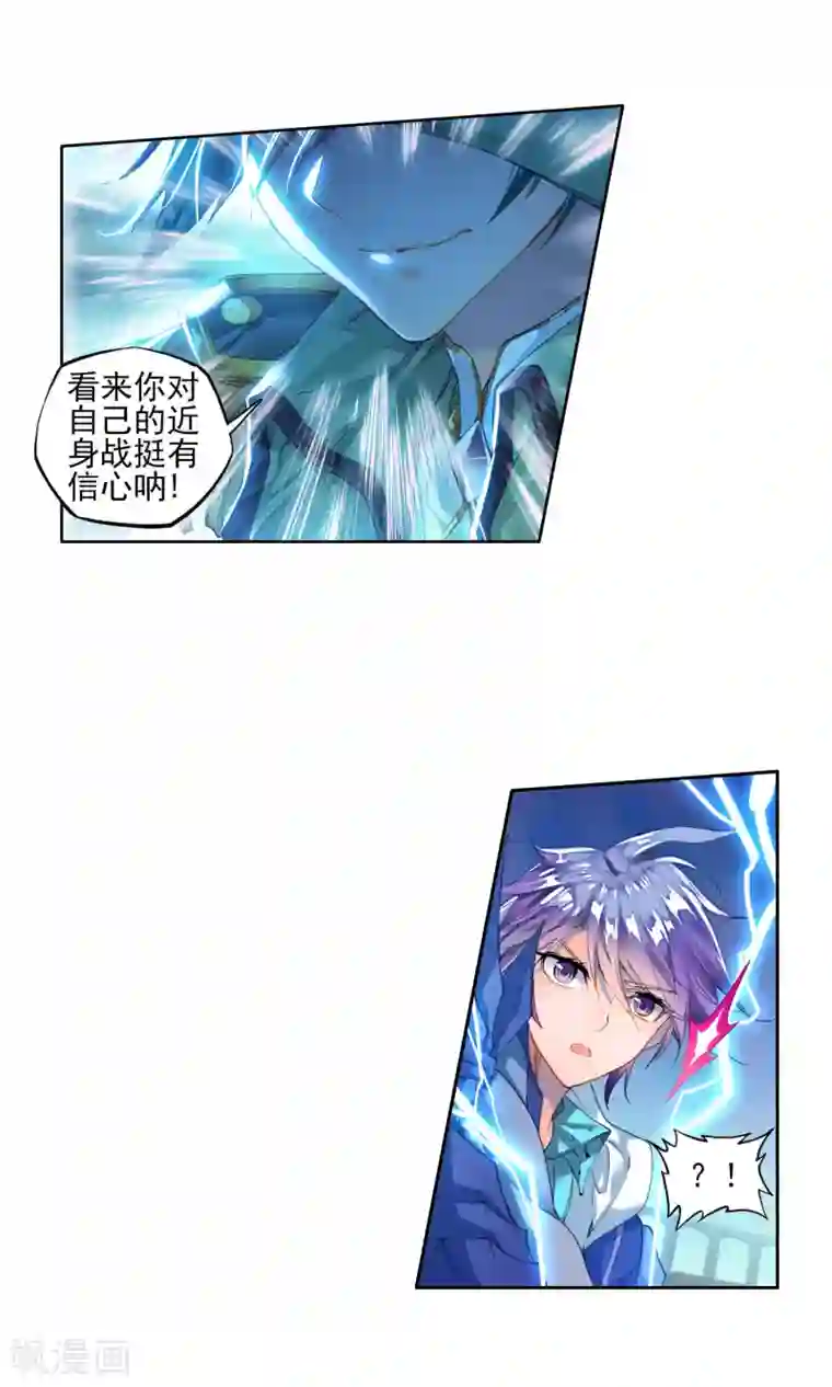 绝世唐门第207话 破囚笼2