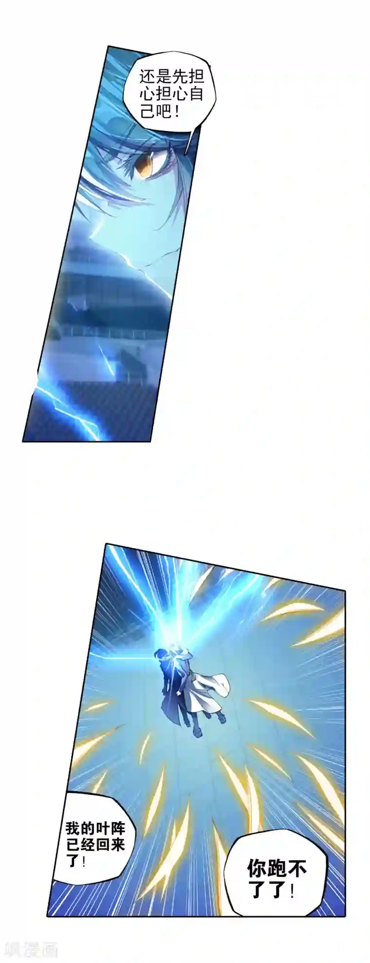 绝世唐门第207话 破囚笼2