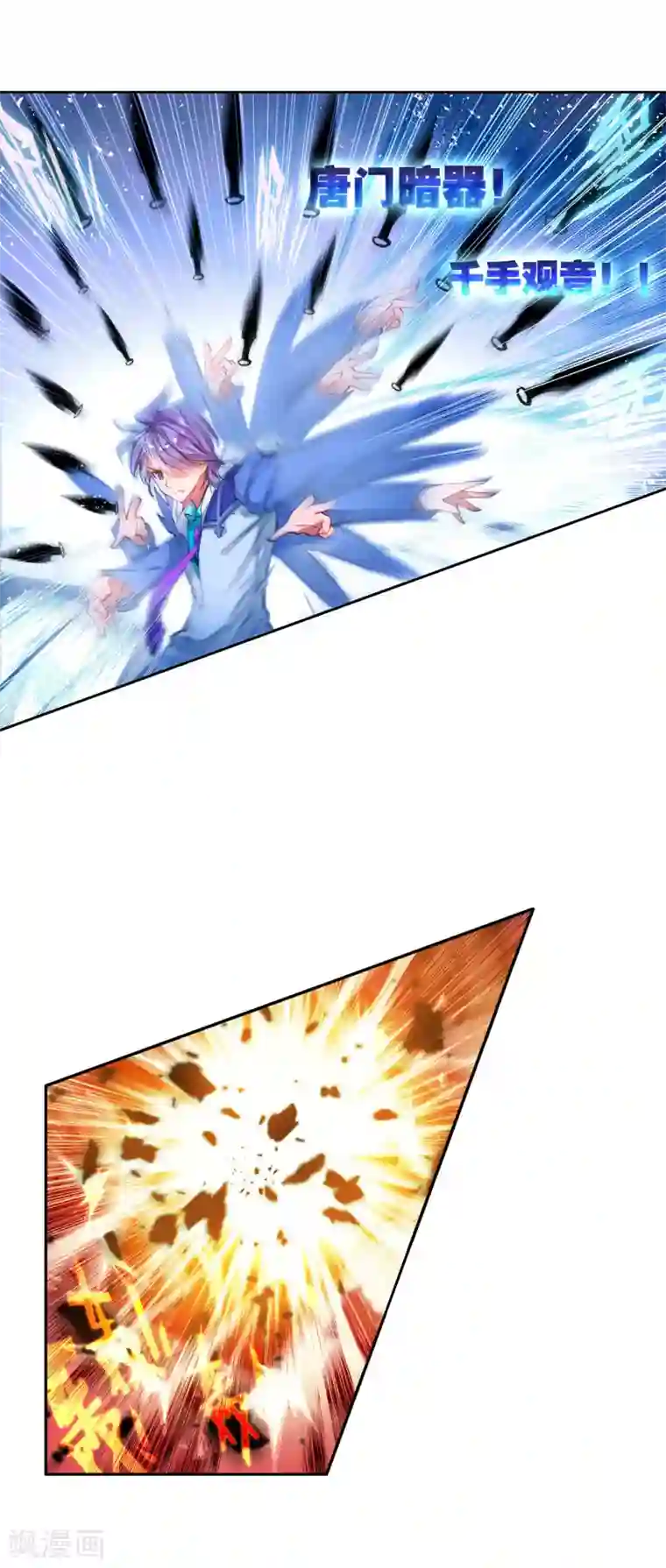 绝世唐门第207话 破囚笼2