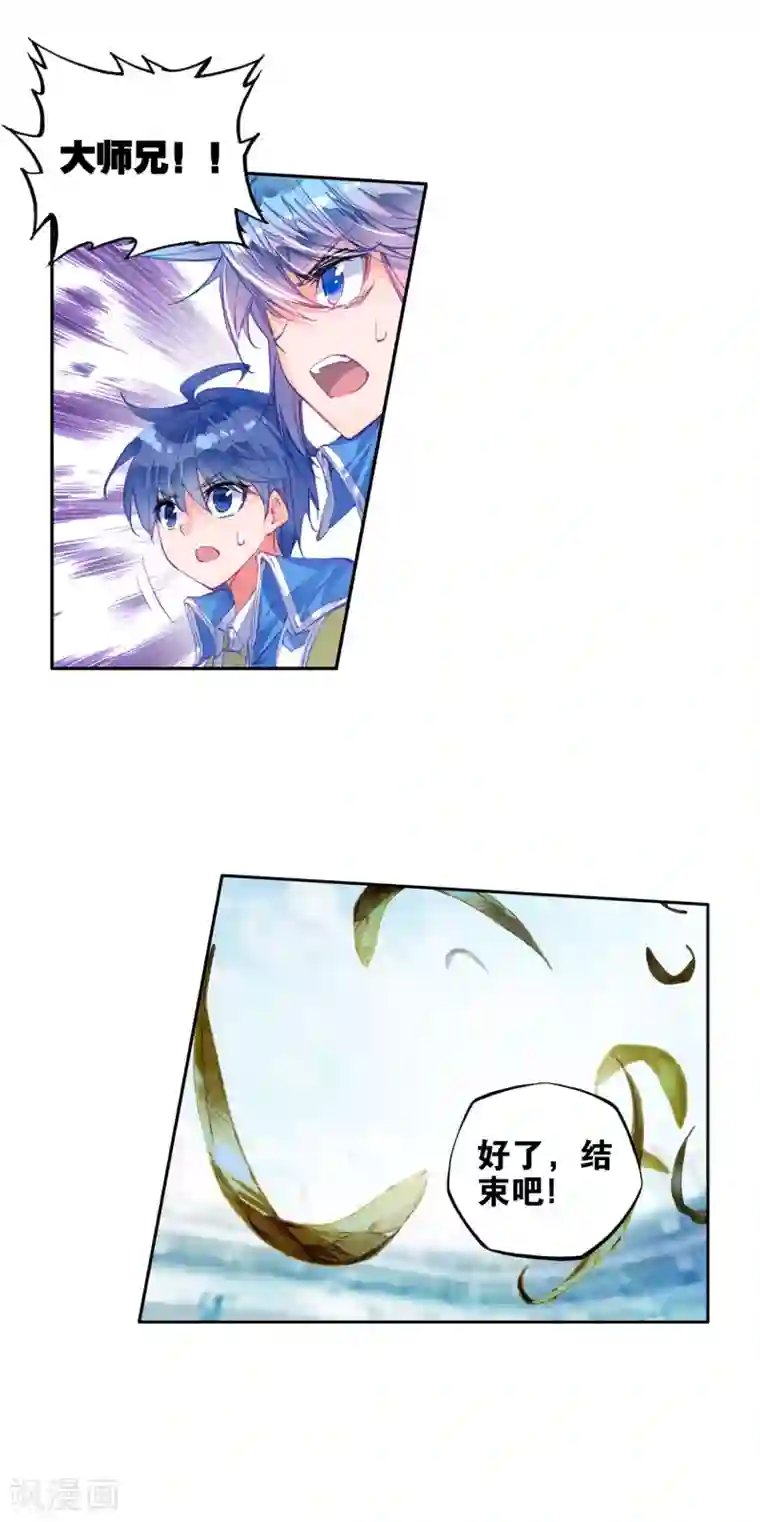 绝世唐门第207话 破囚笼2