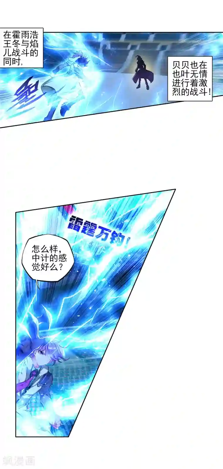 绝世唐门第207话 破囚笼2