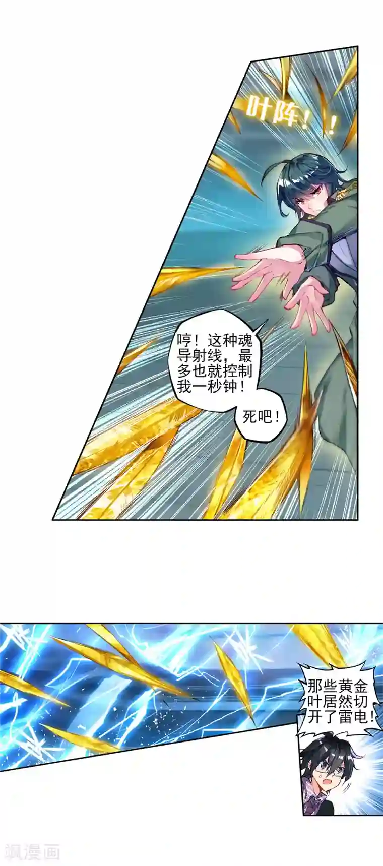 绝世唐门第207话 破囚笼2