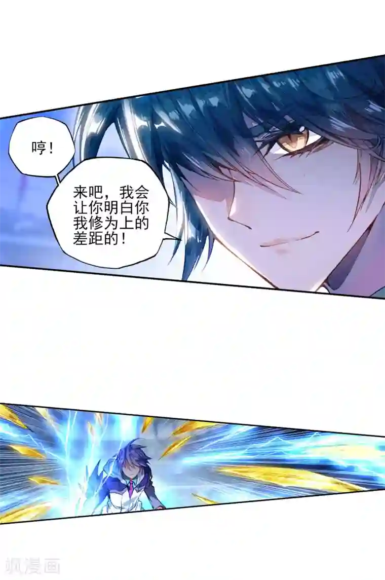 绝世唐门第207话 破囚笼2