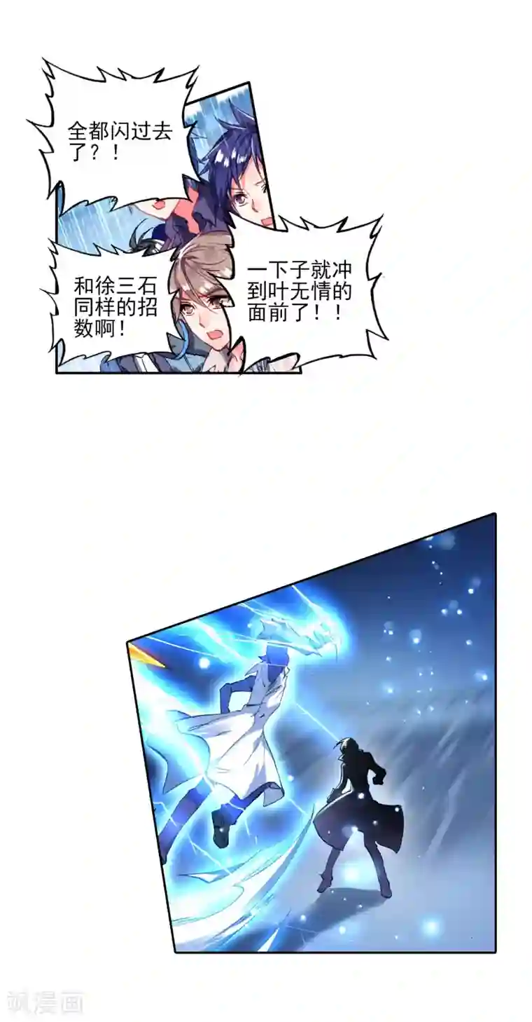 绝世唐门第207话 破囚笼2