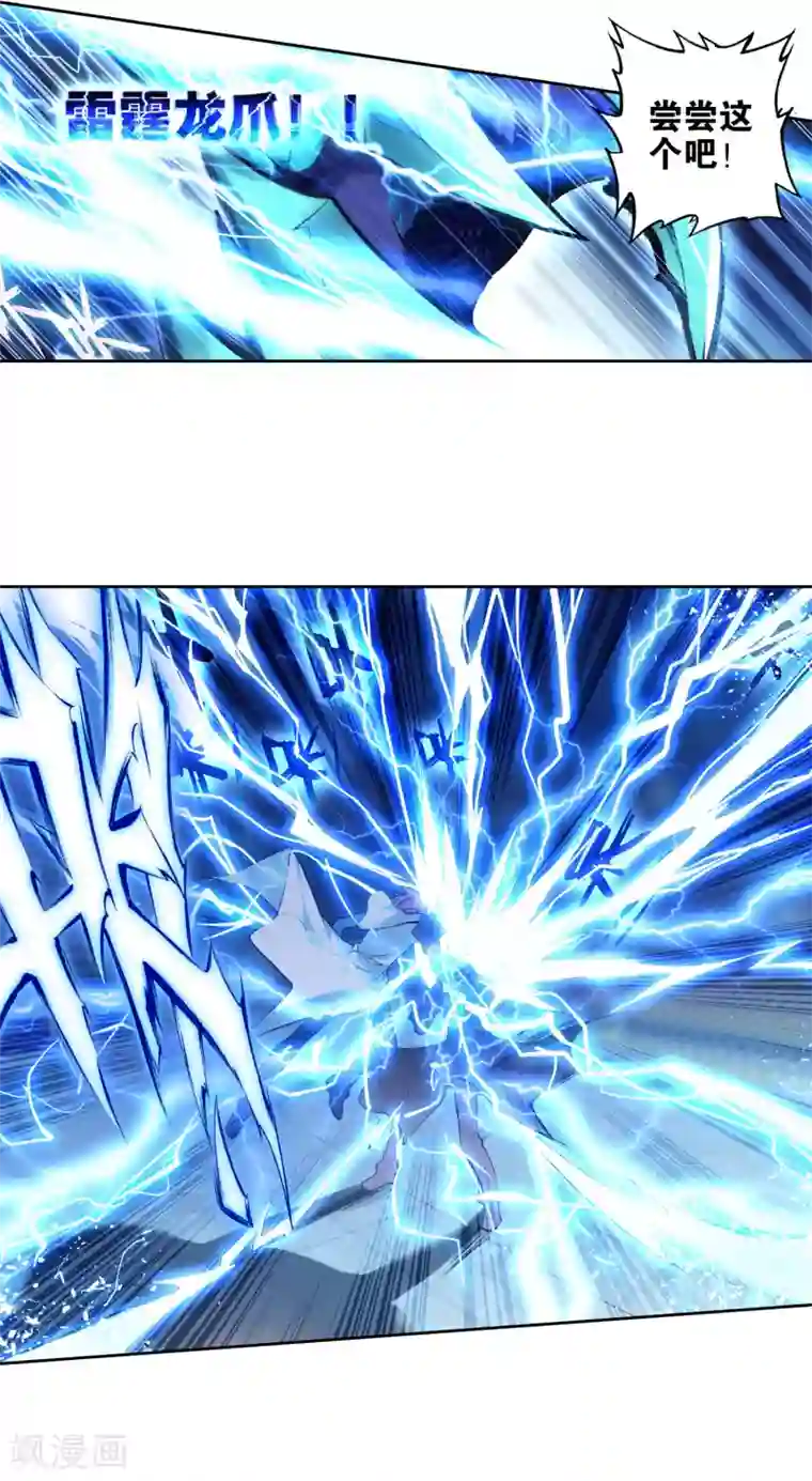 绝世唐门第207话 破囚笼2