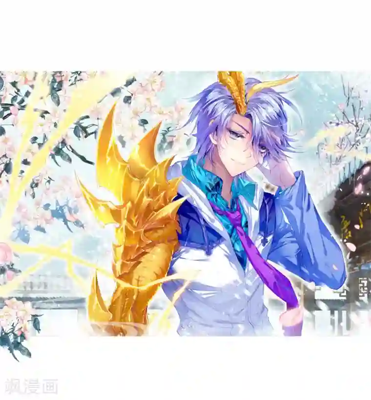 绝世唐门第208话 黄金圣龙1