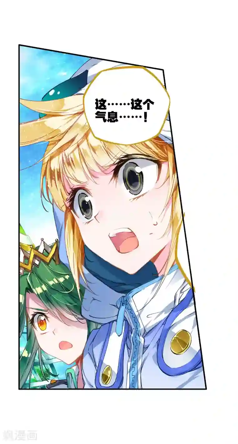 绝世唐门第208话 黄金圣龙1