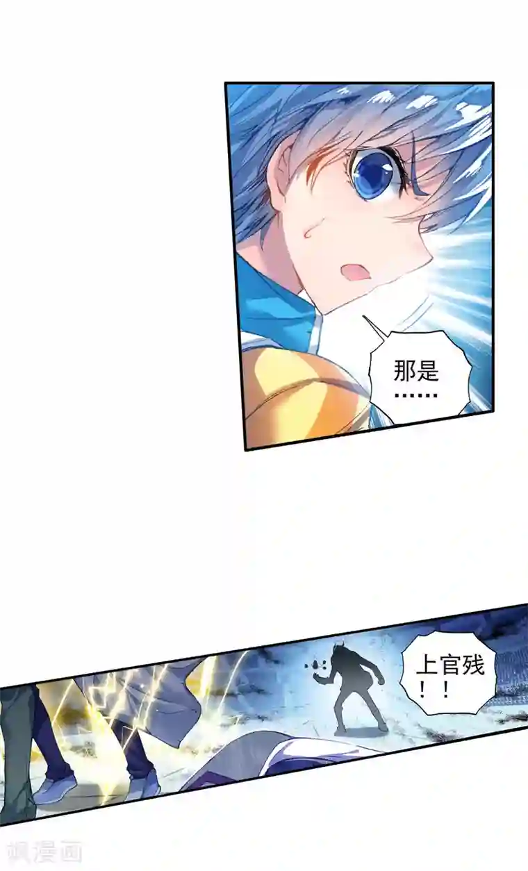 绝世唐门第208话 黄金圣龙1