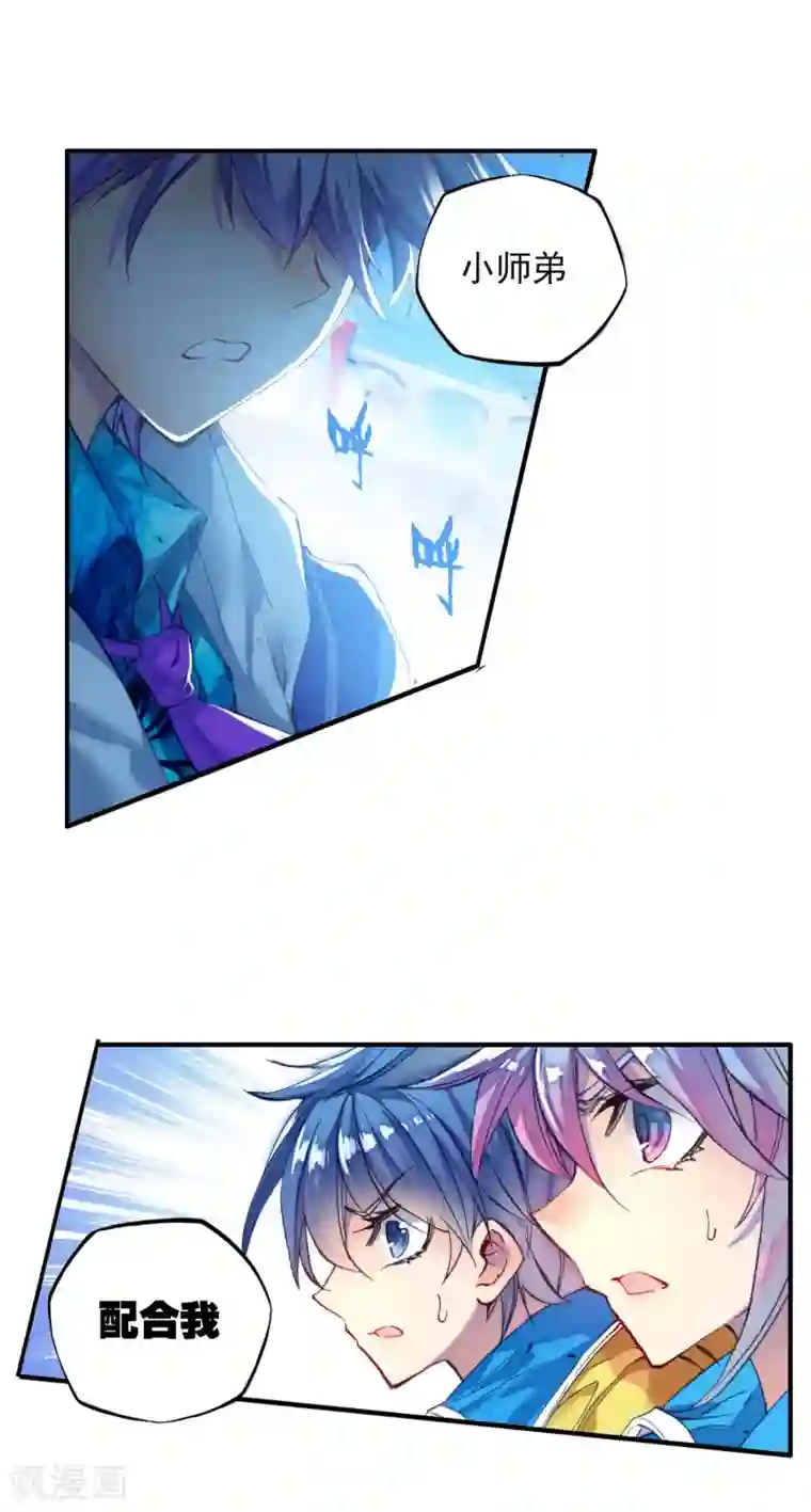 绝世唐门第208话 黄金圣龙1