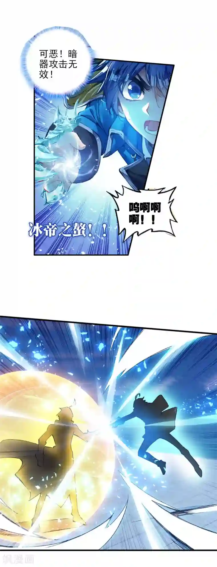 绝世唐门第209话 黄金圣龙2