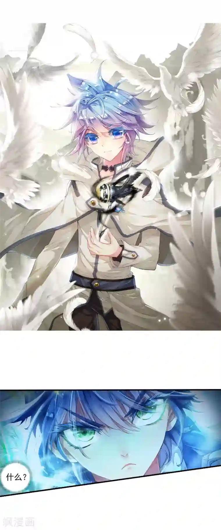 绝世唐门第20话 室友1