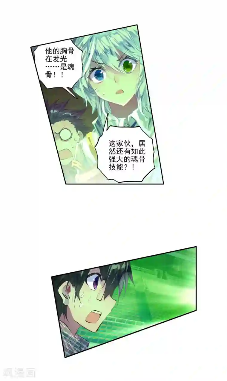 绝世唐门第210话 绝不服输1