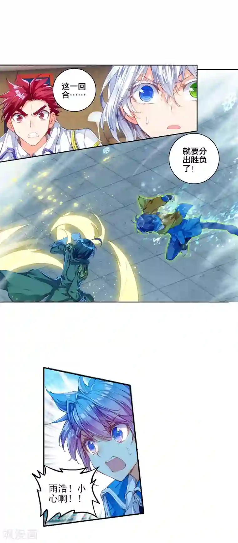 绝世唐门第20话 室友1