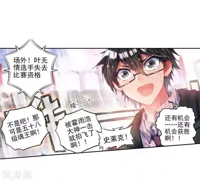 绝世唐门第20话 室友1