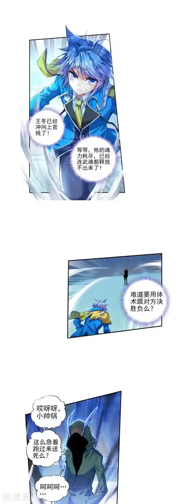 绝世唐门第20话 室友1